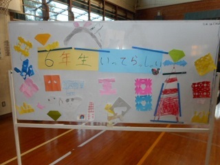 syugakusyuppatsu (1).JPG